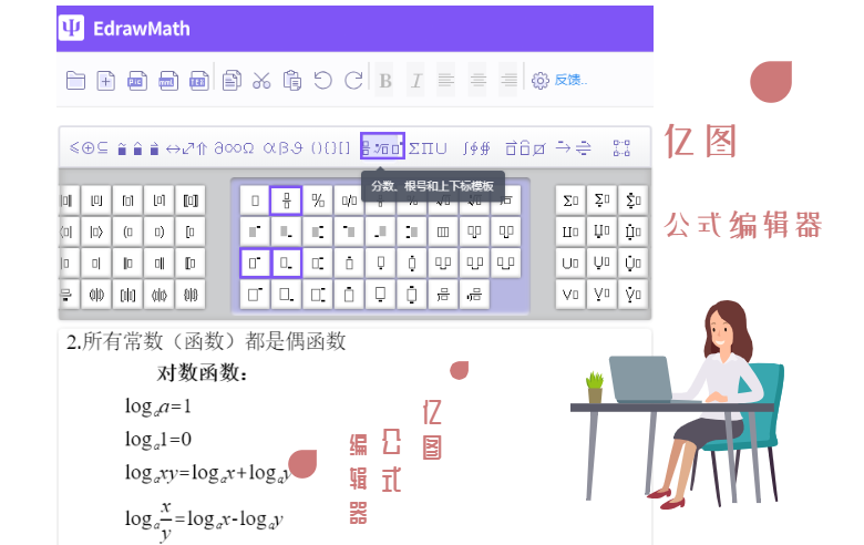 🌊中欧体育(zoty)·中国官方网站
公式编辑器数学符号模板