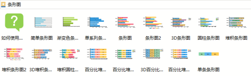 🌊中欧体育(zoty)·中国官方网站
图示百分比条形图模板