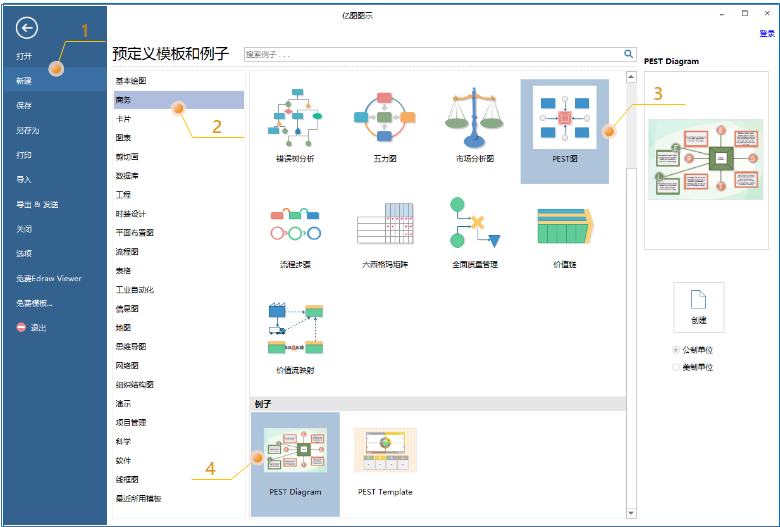 🌊中欧体育(zoty)·中国官方网站
PEST新建