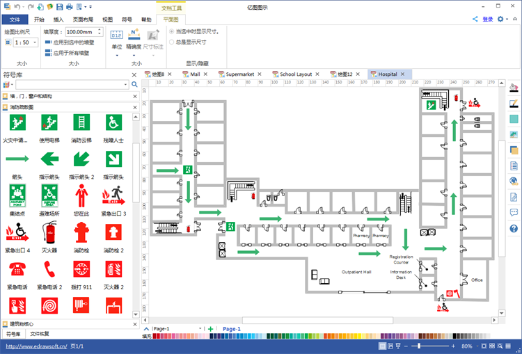 消防疏散图制作软件