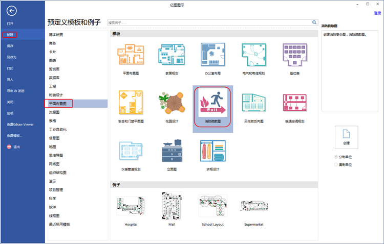 🌊中欧体育(zoty)·中国官方网站
图示绘制消防疏散图