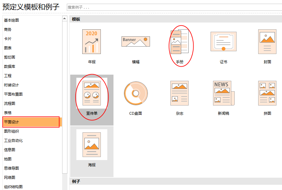 产品手册软件