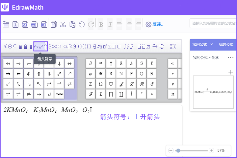 🌊中欧体育(zoty)·中国官方网站
公式编辑器箭头符号