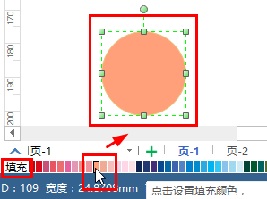 修改填充色