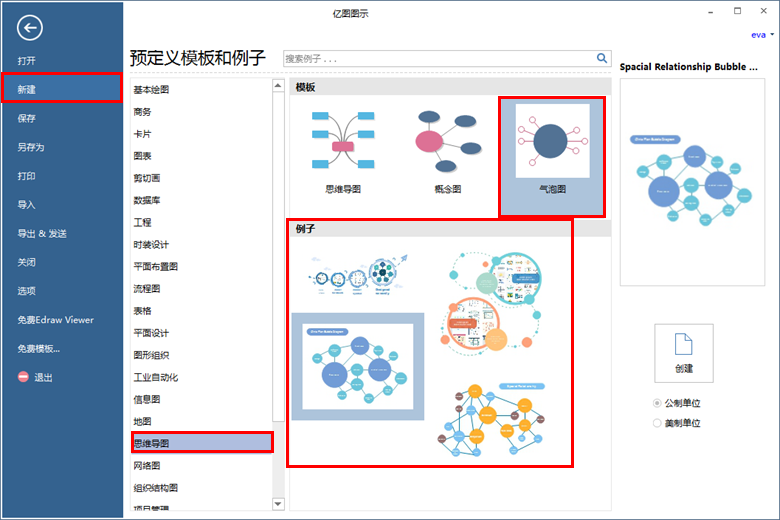 新建气泡图