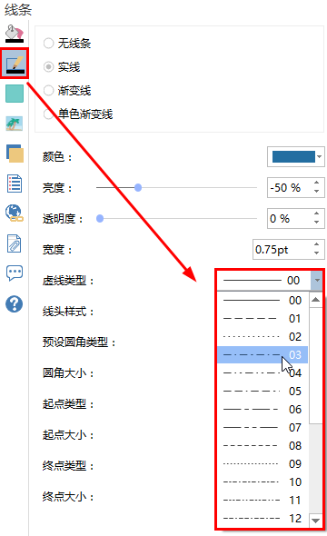 虚线设置