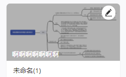 导图社区