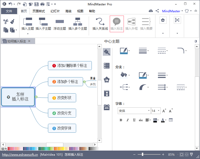 标注首页