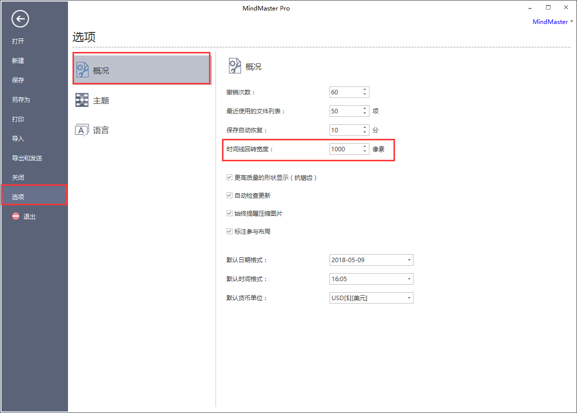 思维导图时间线