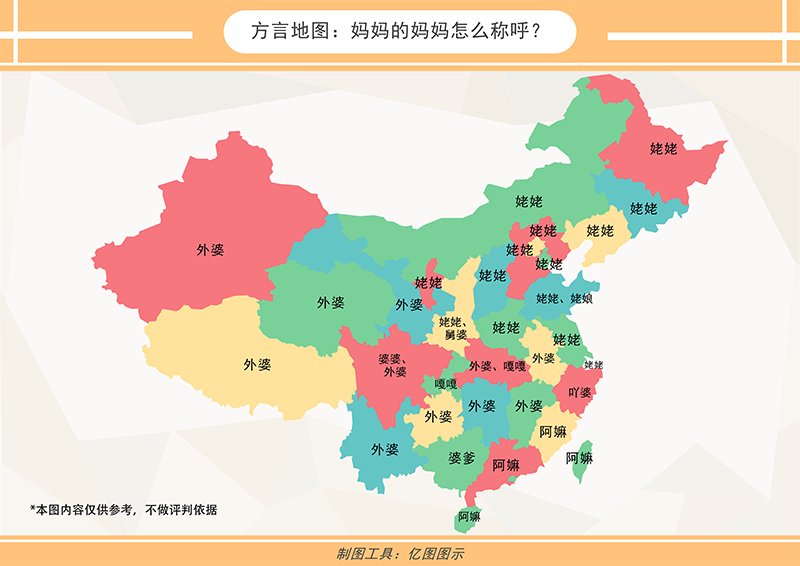 外婆方言地图