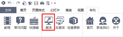 怎么激活软件