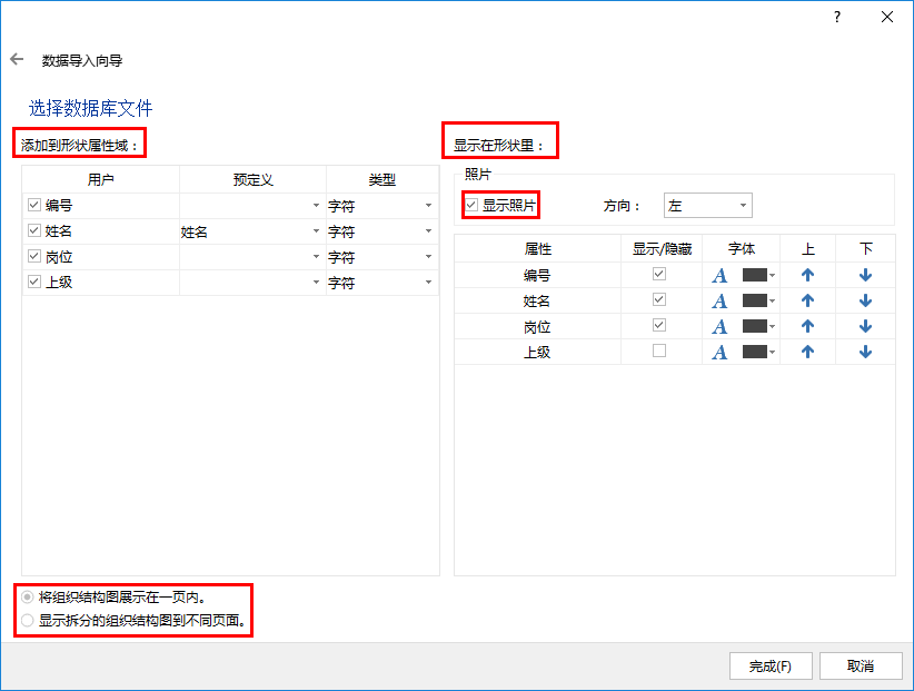 对应数据