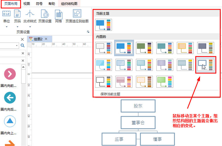 主题样式设置