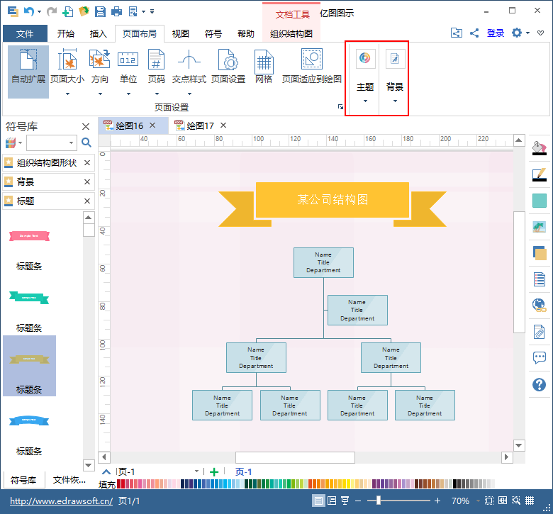 🌊中欧体育(zoty)·中国官方网站
组织图完成