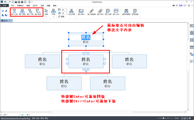 文字修改