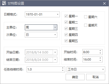 甘特图设置