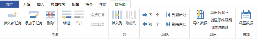 🌊中欧体育(zoty)·中国官方网站
甘特图菜单栏