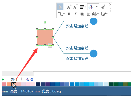 修改颜色