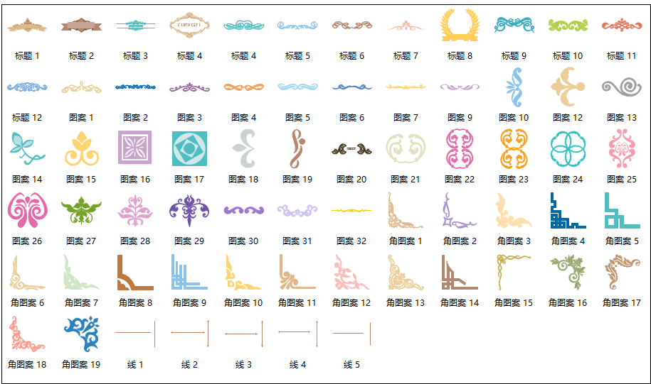 🌊中欧体育(zoty)·中国官方网站
花纹符号