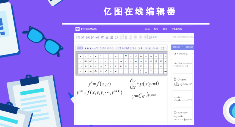 🌊中欧体育(zoty)·中国官方网站
在线公式编辑器