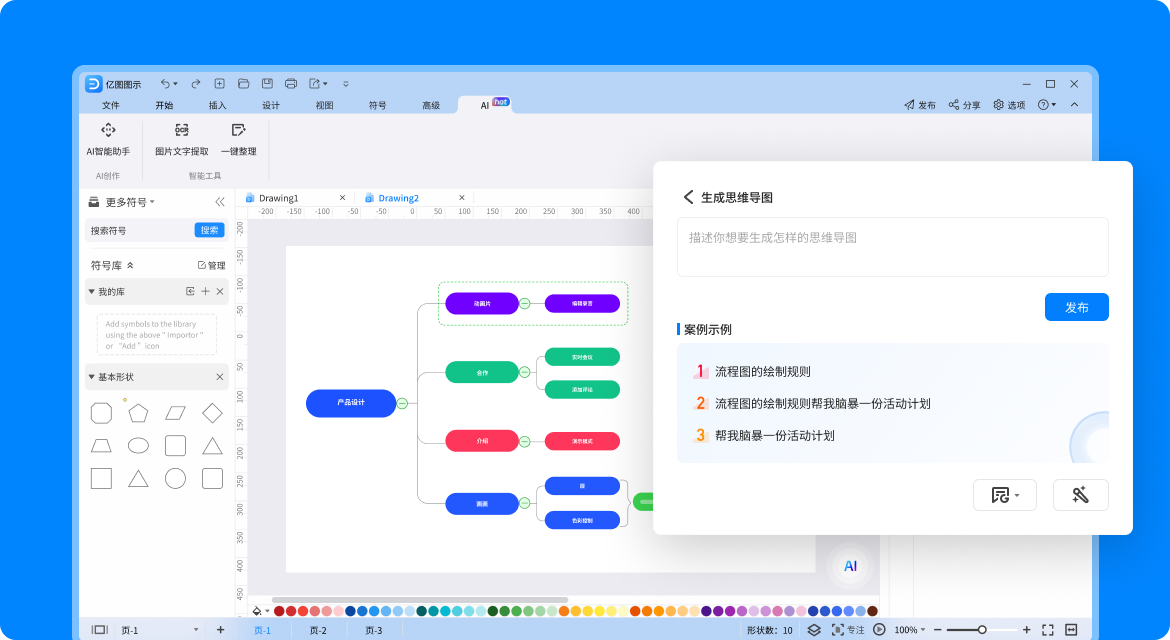 🌊中欧体育(zoty)·中国官方网站
思维导图