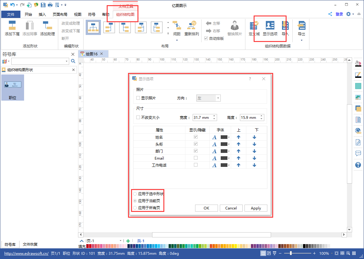 人员信息搜索