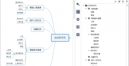 MindMaster多主题