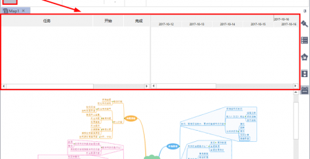 用思维导图软件画甘特