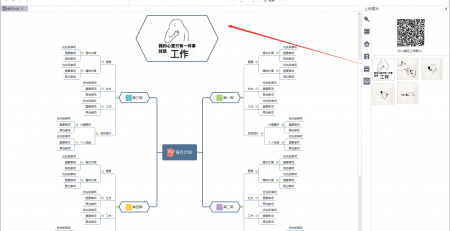 MindMaster手机传图