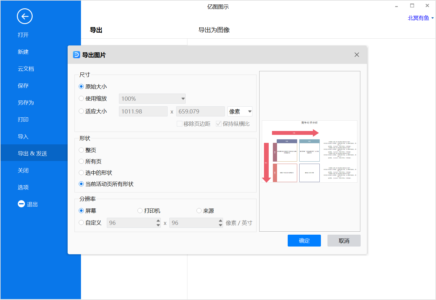 关系矩阵图保存