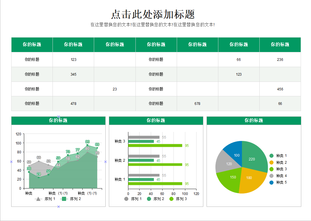 市场分析图例图