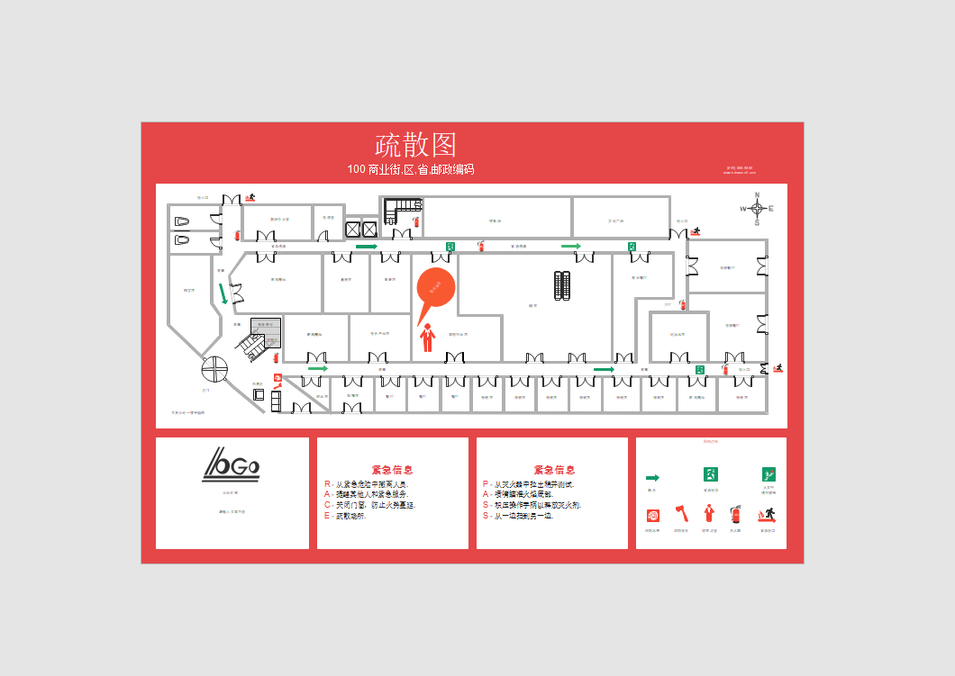 消防疏散图