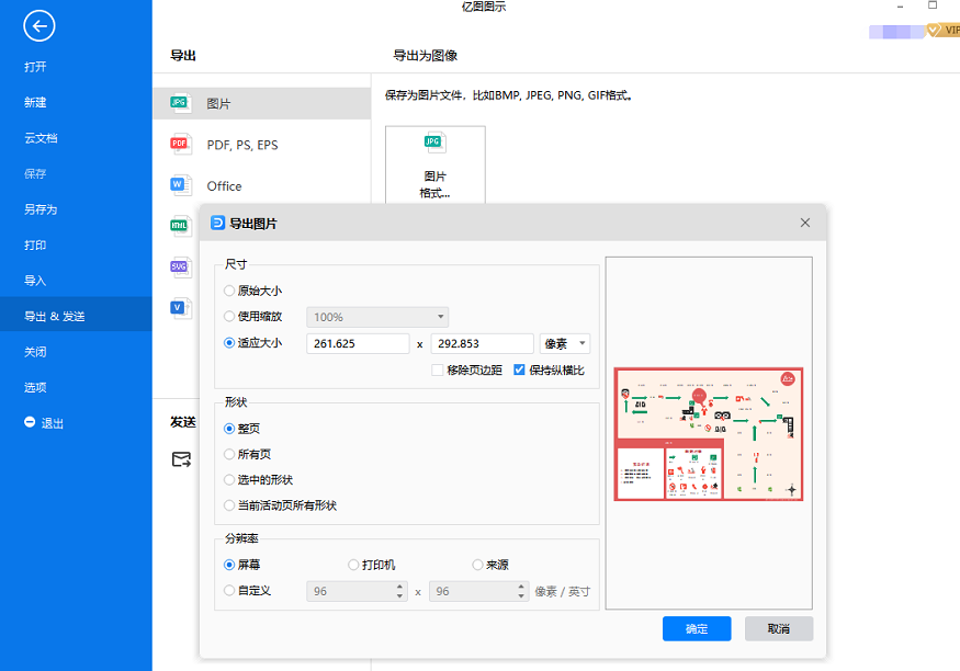 消防疏散图保存