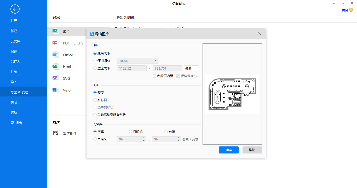 布局图保存