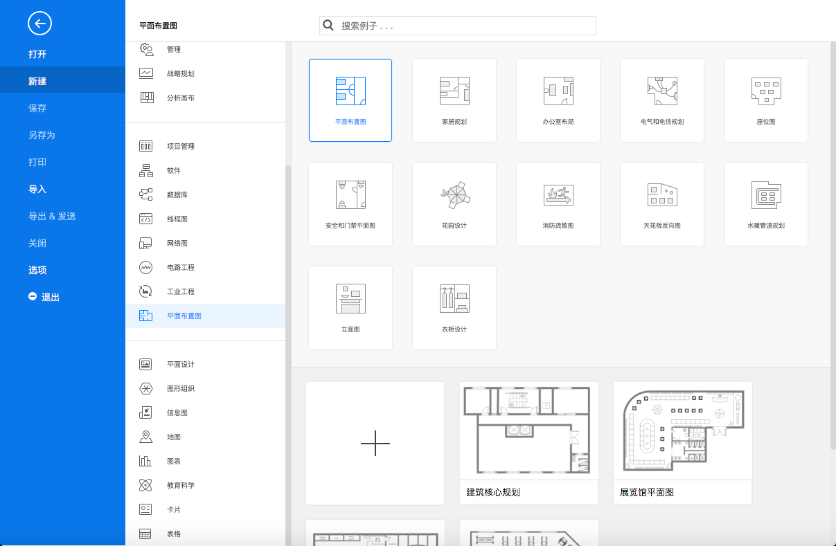 户型图新建