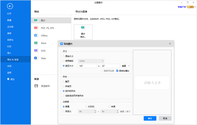 网络拓扑图保存