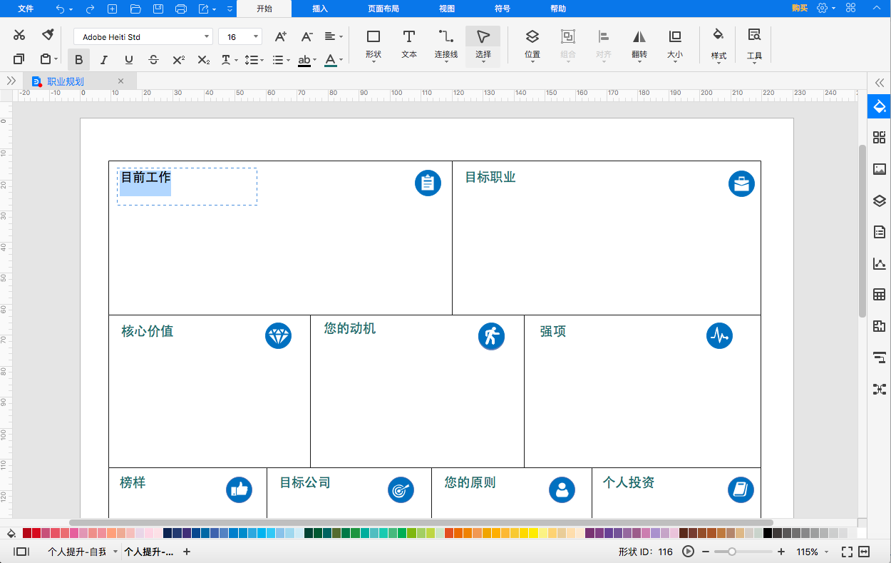 终生学习画布文字