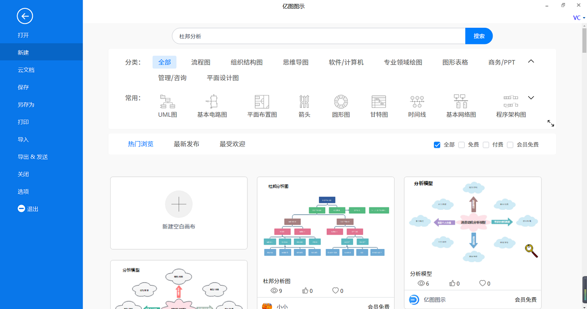 杜邦分析图新建