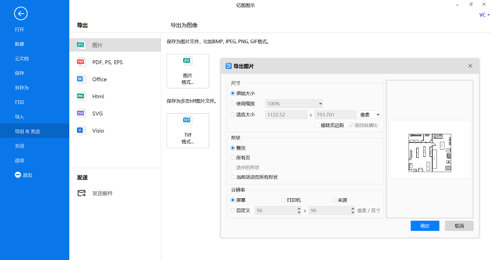 平面图保存