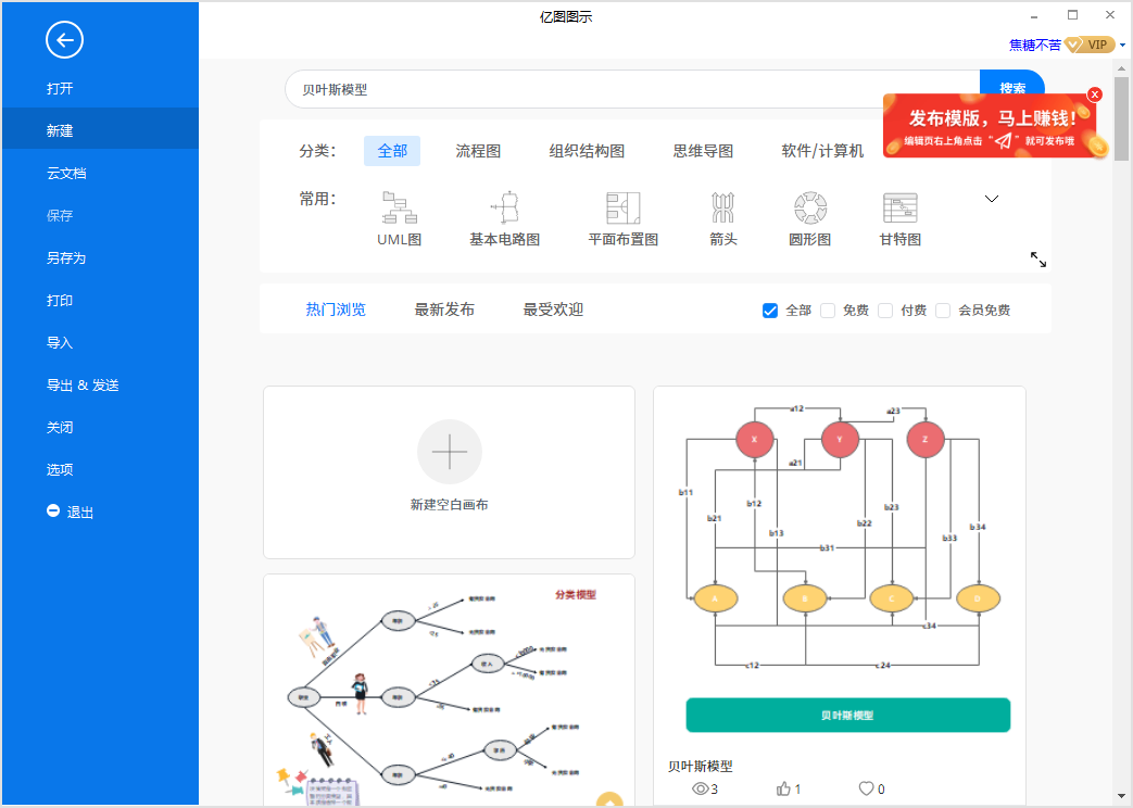 贝叶斯模型