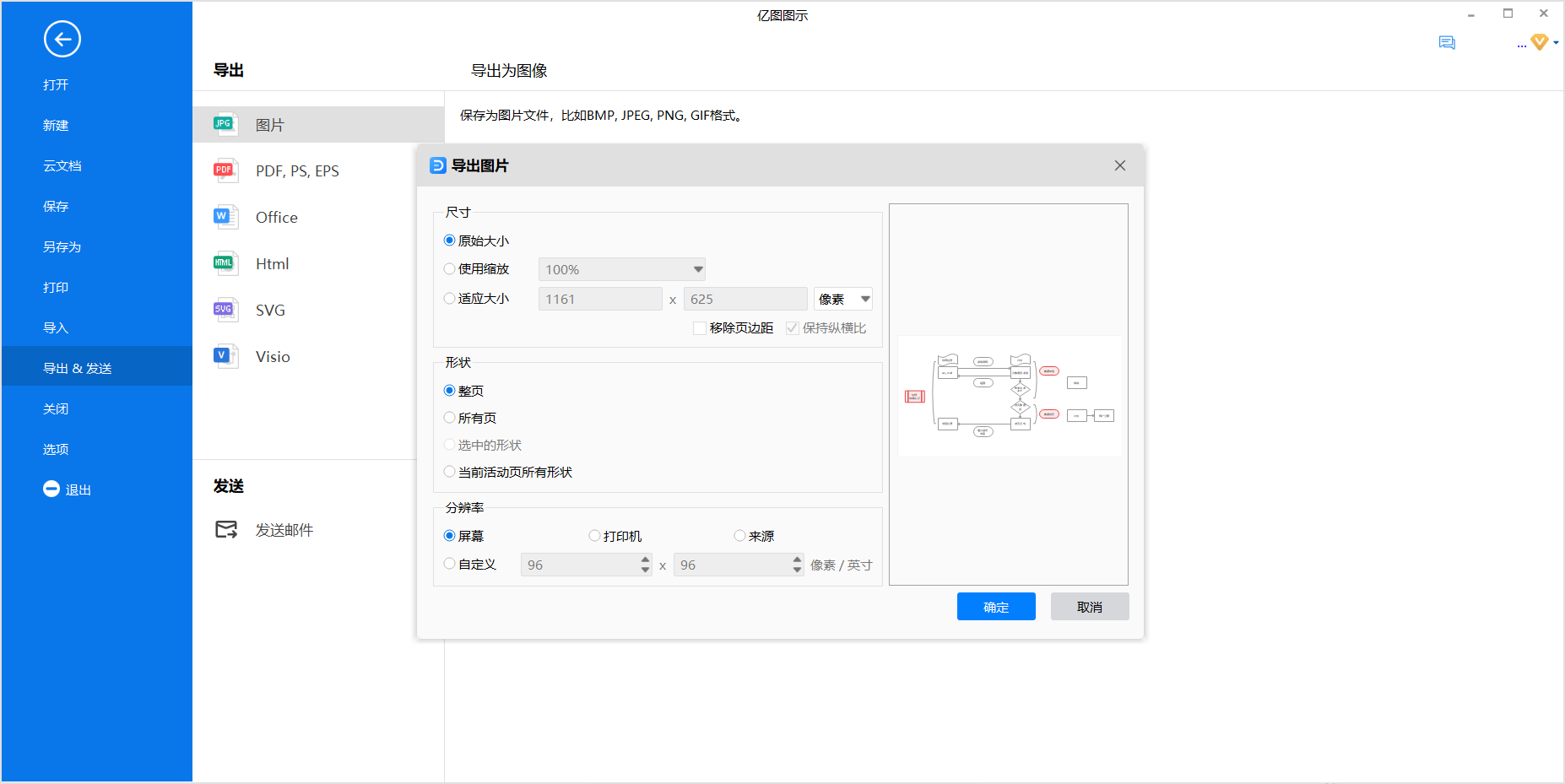 io模型