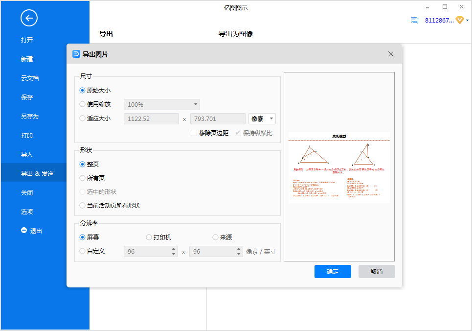 鸟头模型