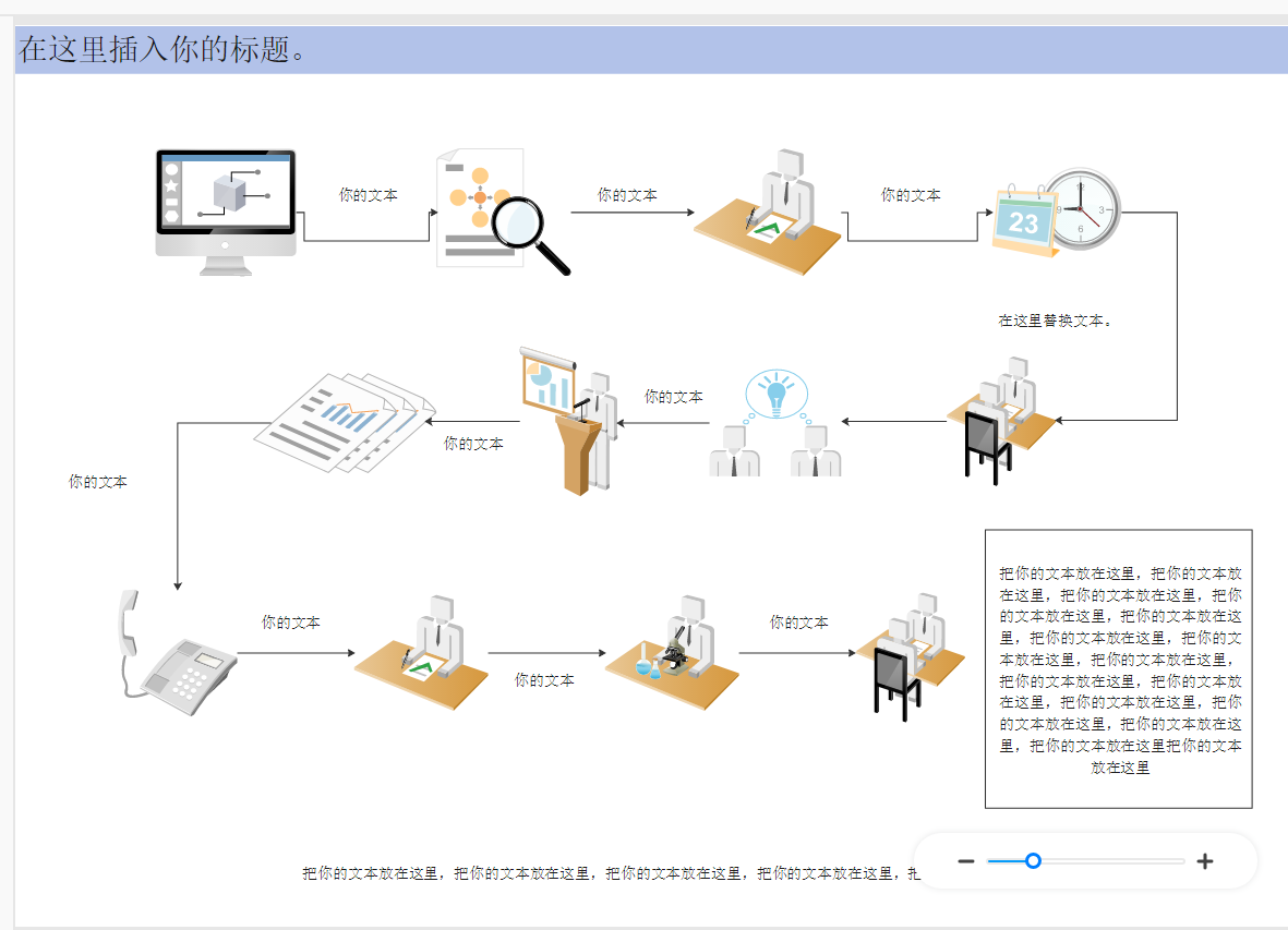 工作流程图