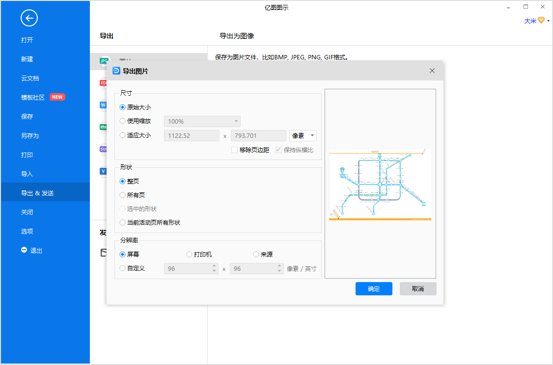 线路图