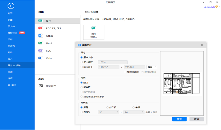 衣柜设计图