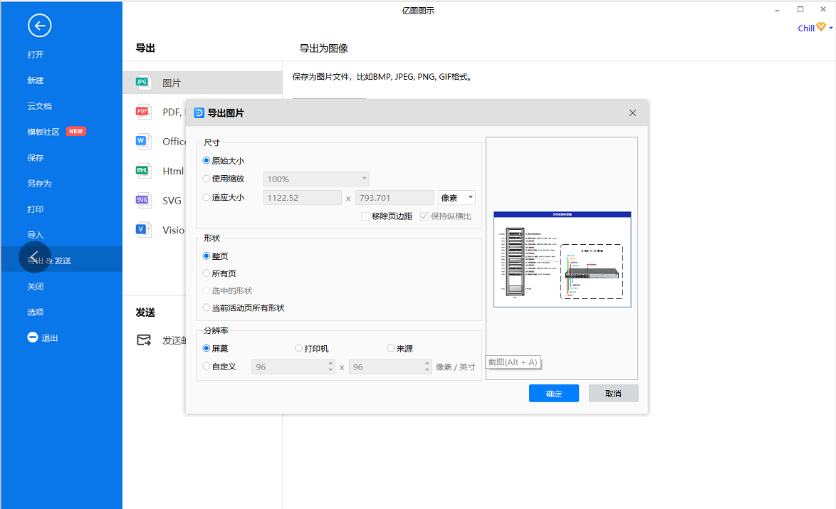 机房机架图