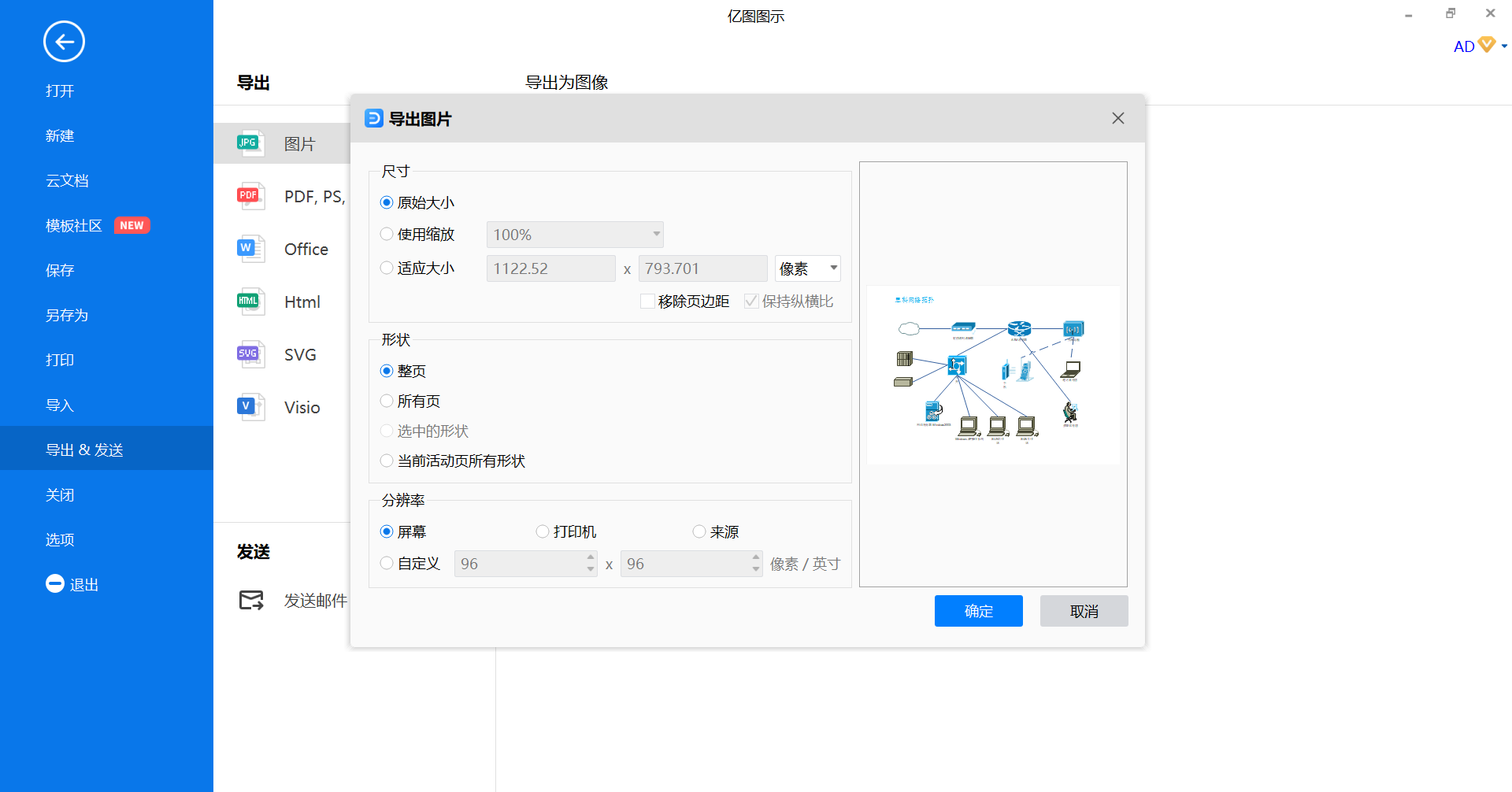 思科网络拓扑图