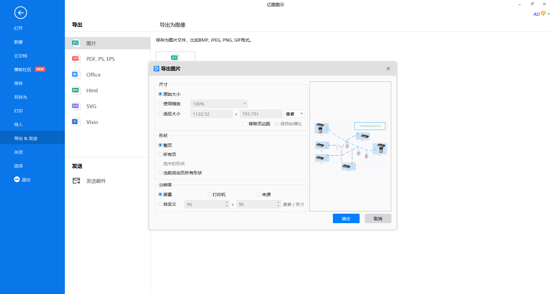 微波拓扑图