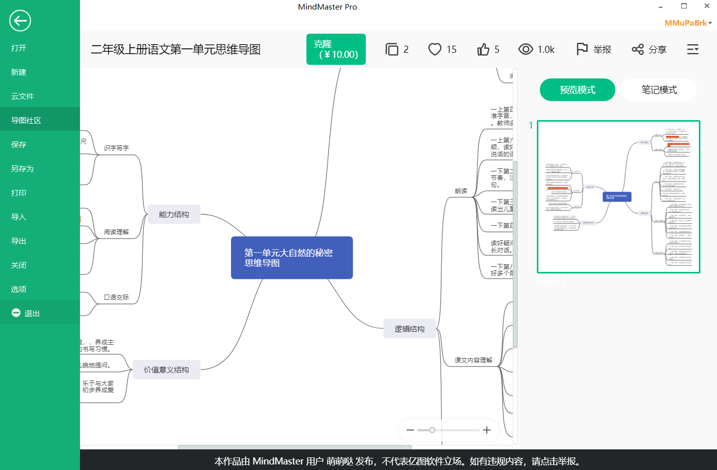 二年级上册语文