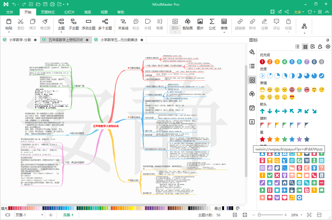 五年级上册数学